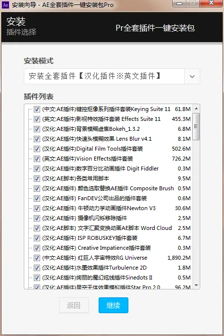 【分享】史上最强PR\AE\PS\LR\C4D插件2024最新！