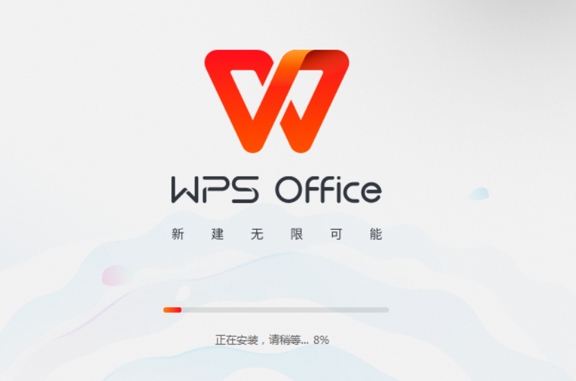 【分享】WPS 2023专用增强版，永久激活版本