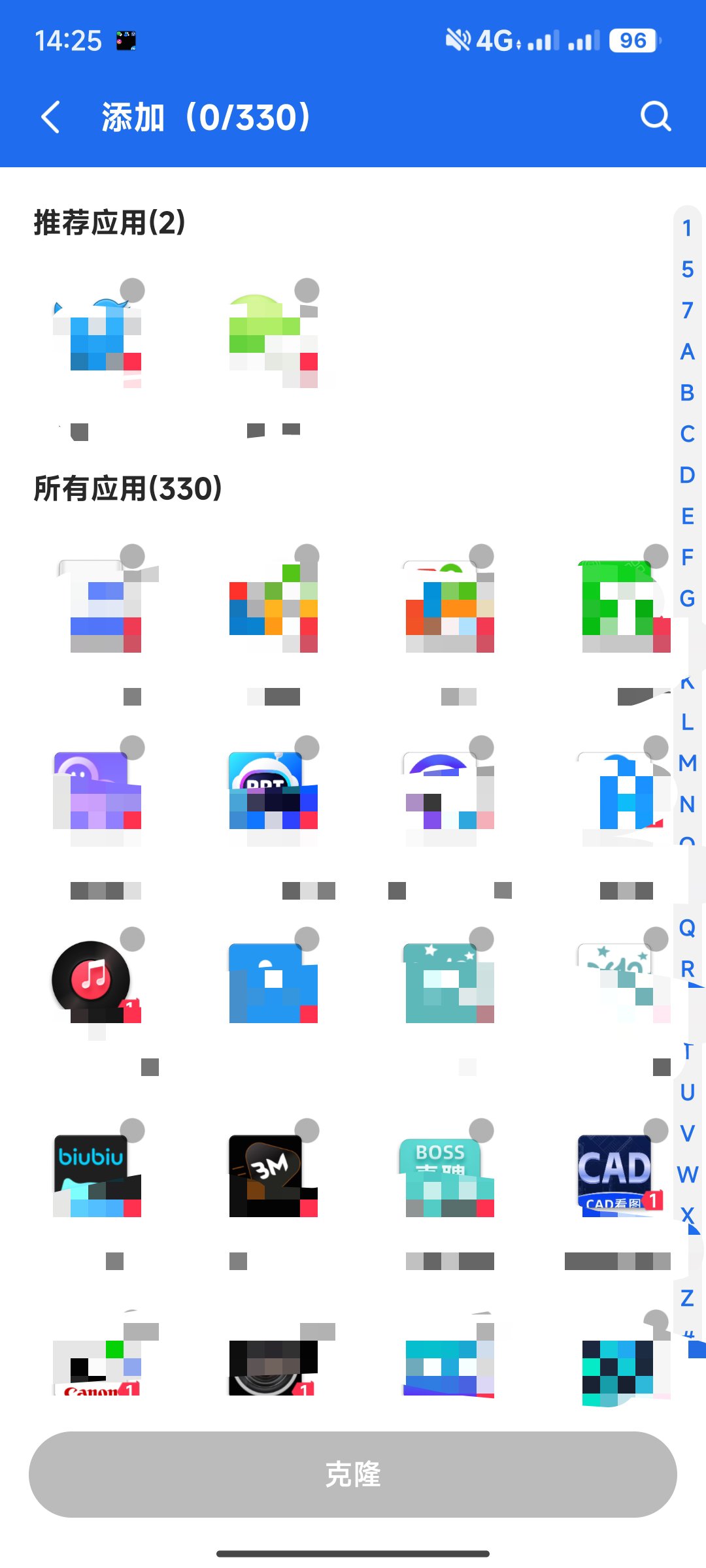 【分享】双开空间✨v5.0.3专业版🔥可设密码锁