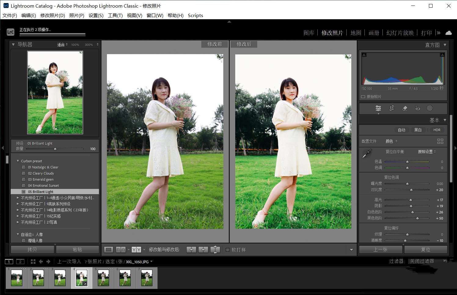 【分享】Adobe Lightroom Classic 2025