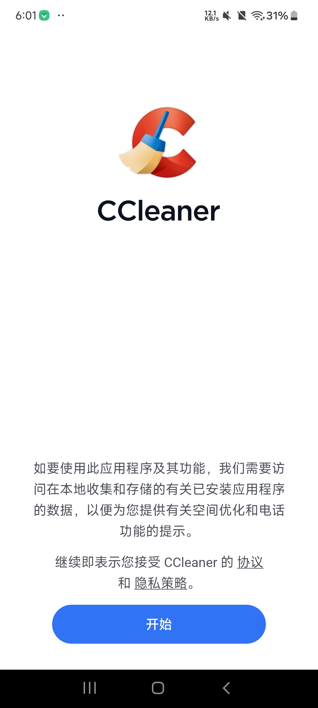 【分享】CCleaner手机版24.22  手机清理神器⭐⭐⭐