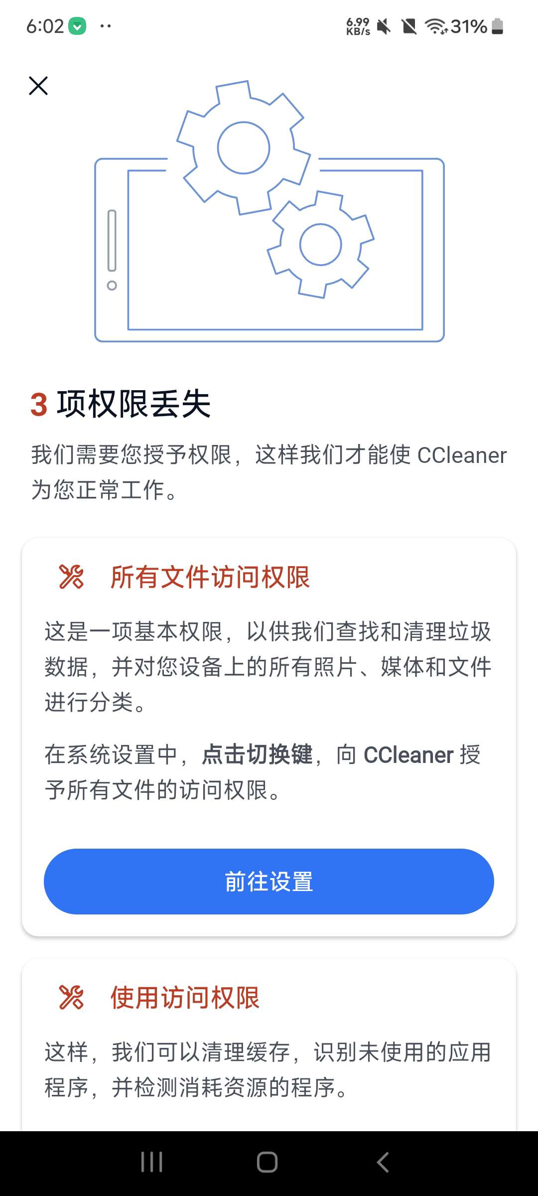 【分享】CCleaner手机版24.22  手机清理神器⭐⭐⭐