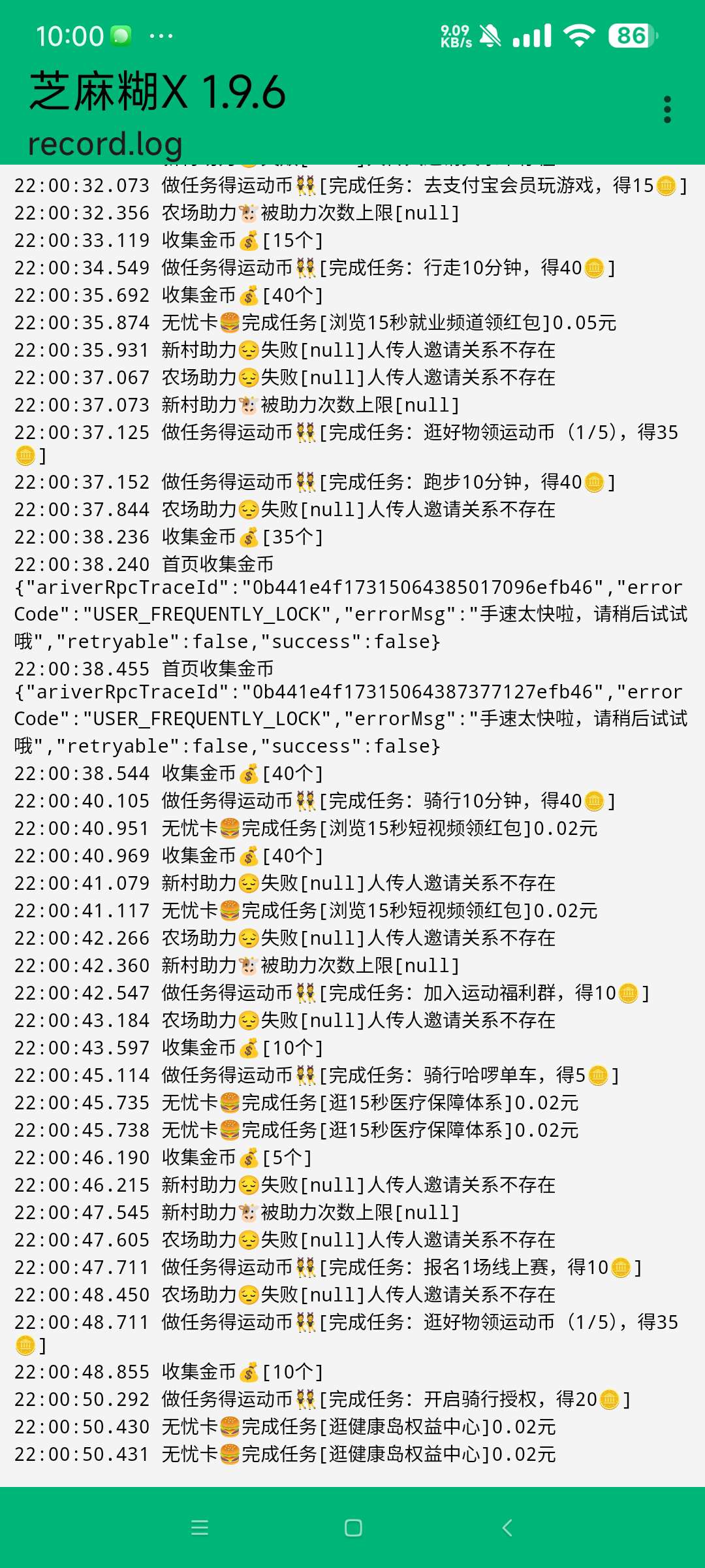 【分享】支付宝10.6.63.8+插件 刷视频红包 适配15