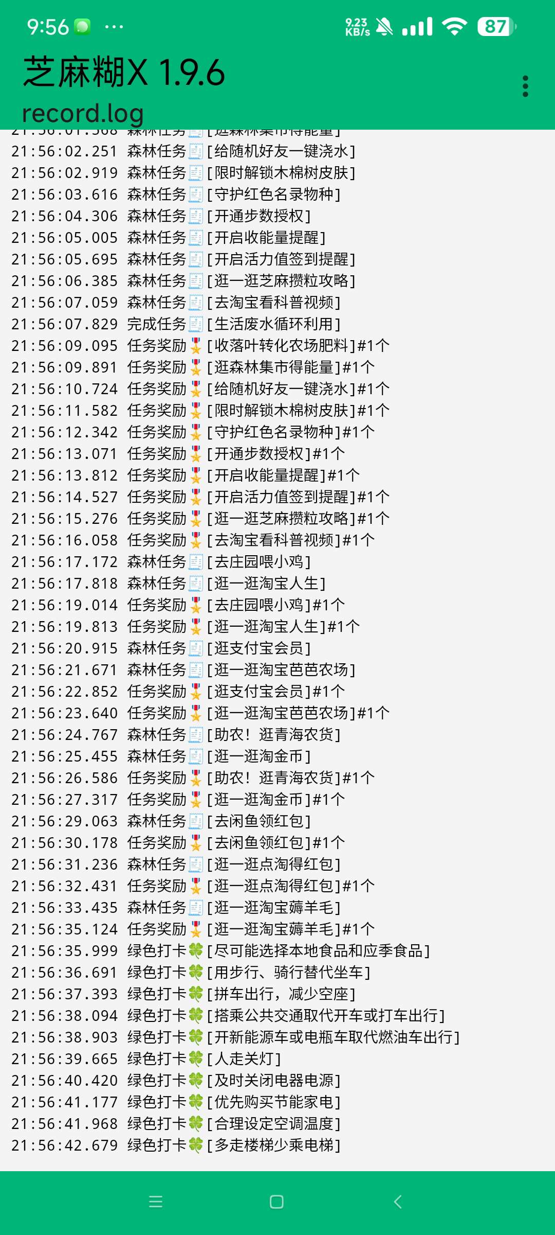 【分享】支付宝10.6.63.8+插件 刷视频红包 适配15