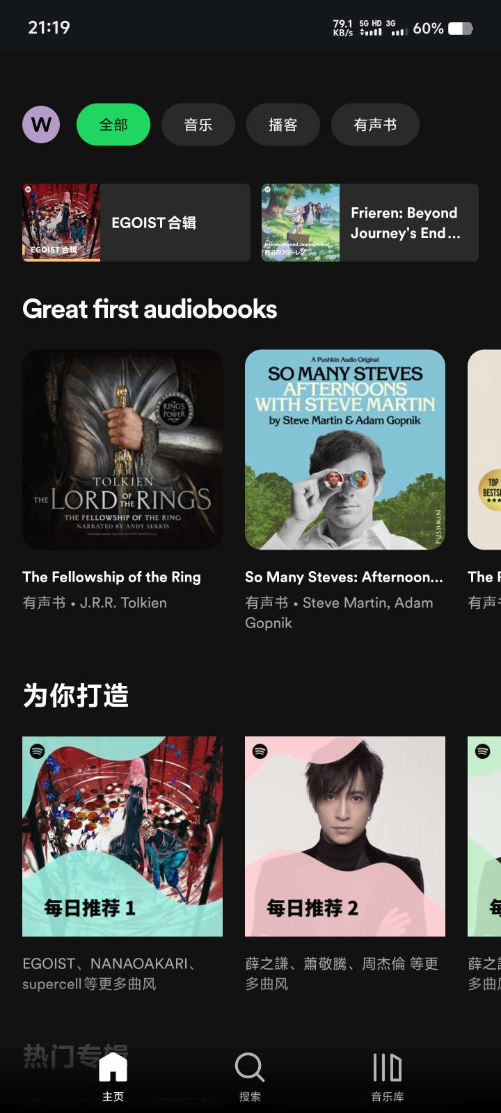 【分享】Spotify声破天v8.9.90.12－免费听付费专辑