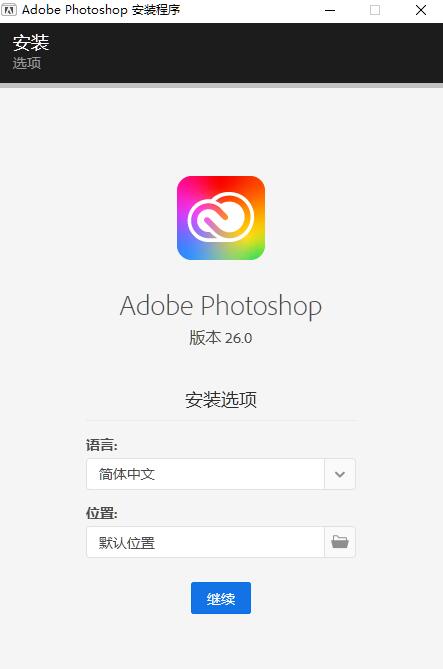 【分享】Adobe Photoshop 2025 v26.0✨