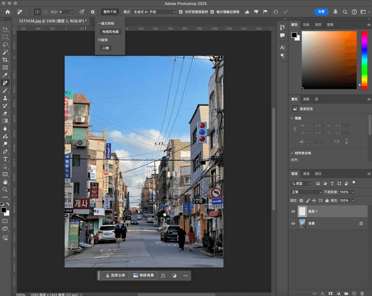 【分享】Adobe Photoshop 2025 v26.0✨