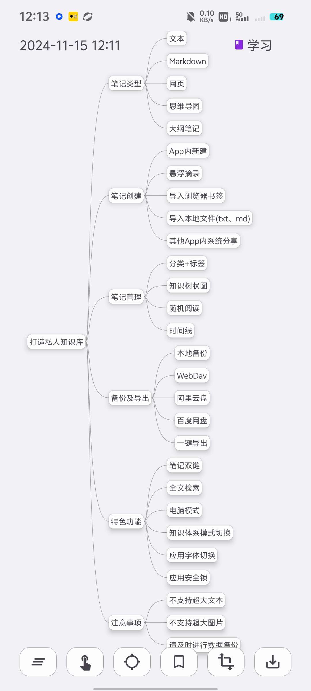 【分享】知拾笔记 v4.6.5 专业版，可云备份的笔记软件