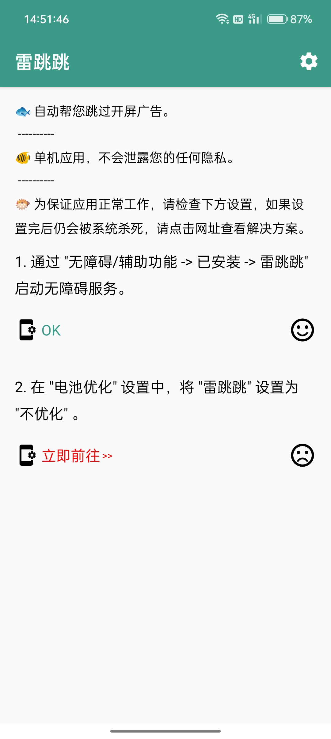 【浮生合集】雷跳跳跳广告🔥分句翻译绿化版🔥图师傅会员版