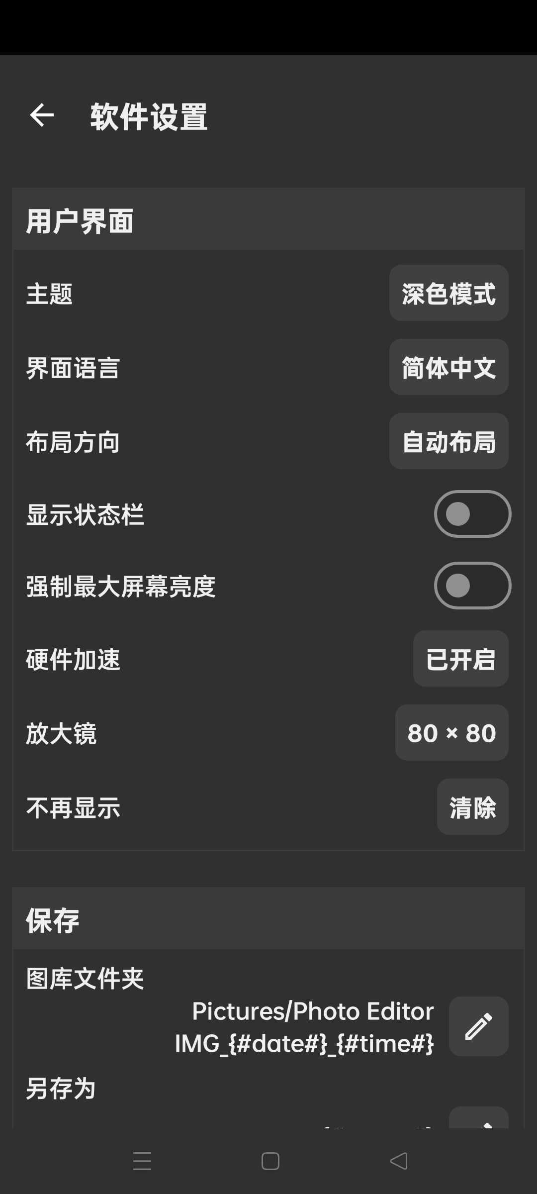 【雨易分享】照片编辑器 v 11.0