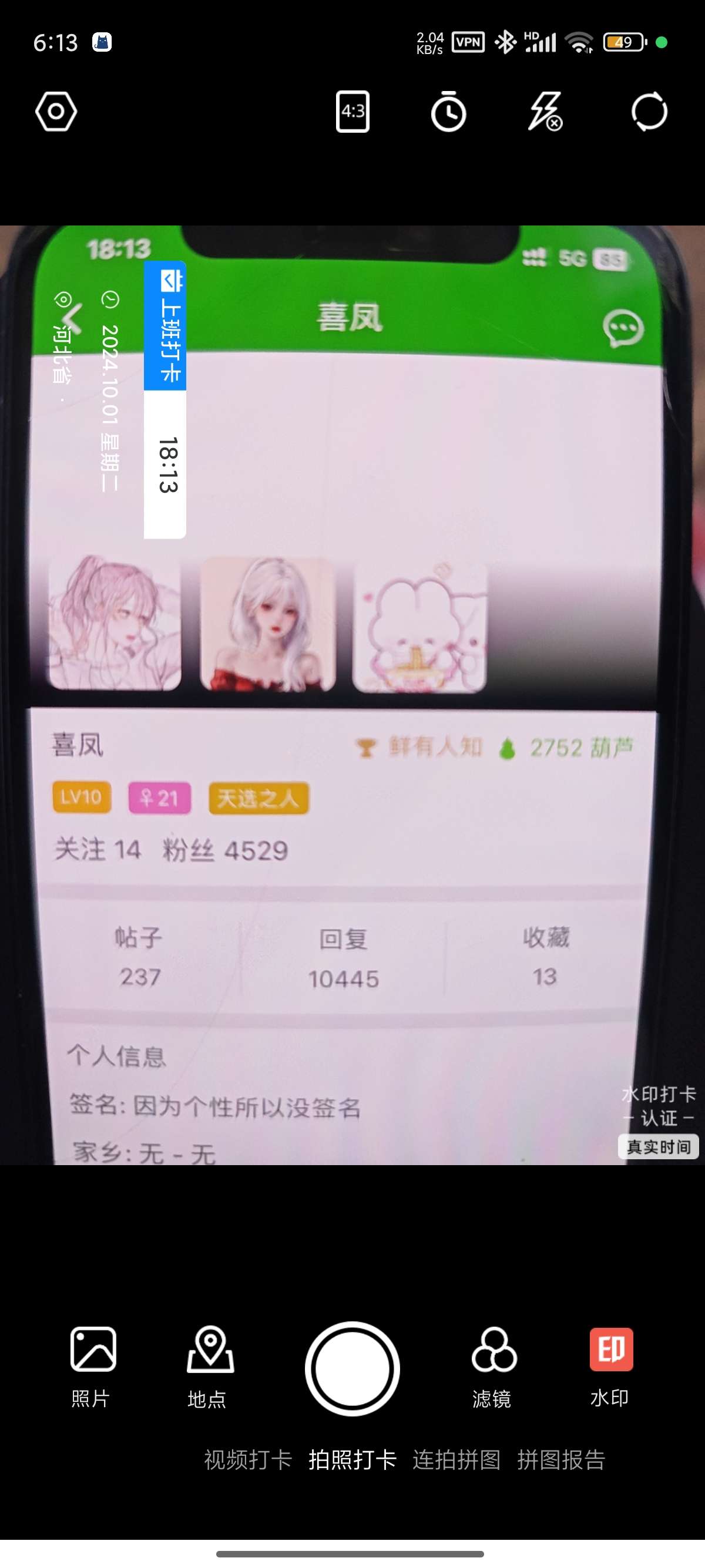 【原创修改】今拍水印相机♥自定义修改时间和地址❤️解锁会员