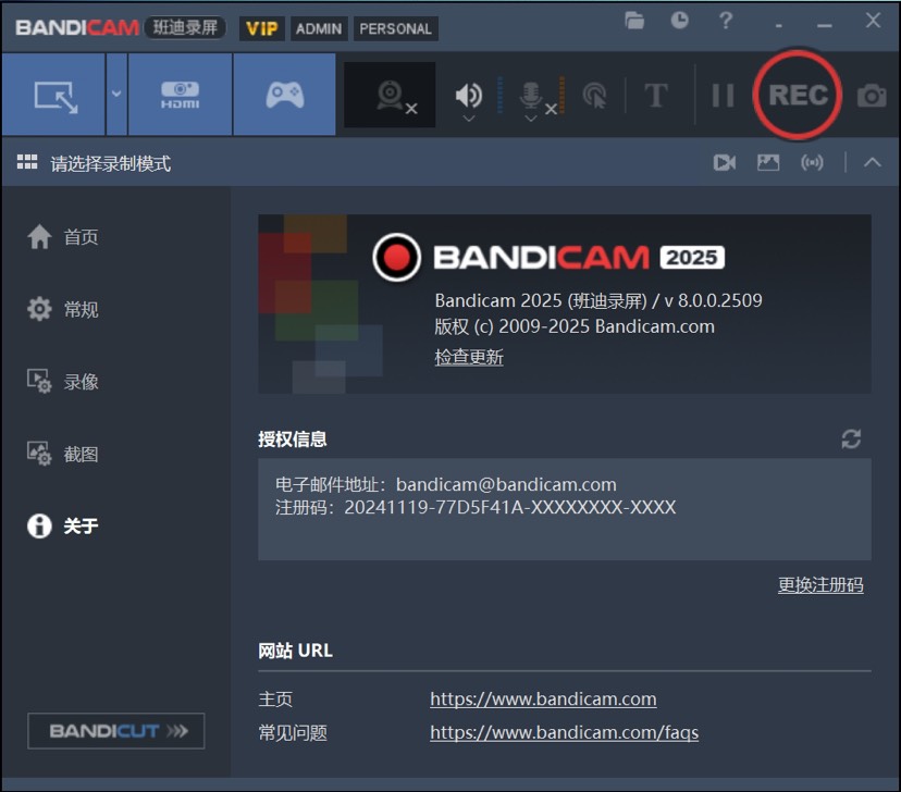 【PC分享】Bandicam v8.0.0.2509最新版🔥