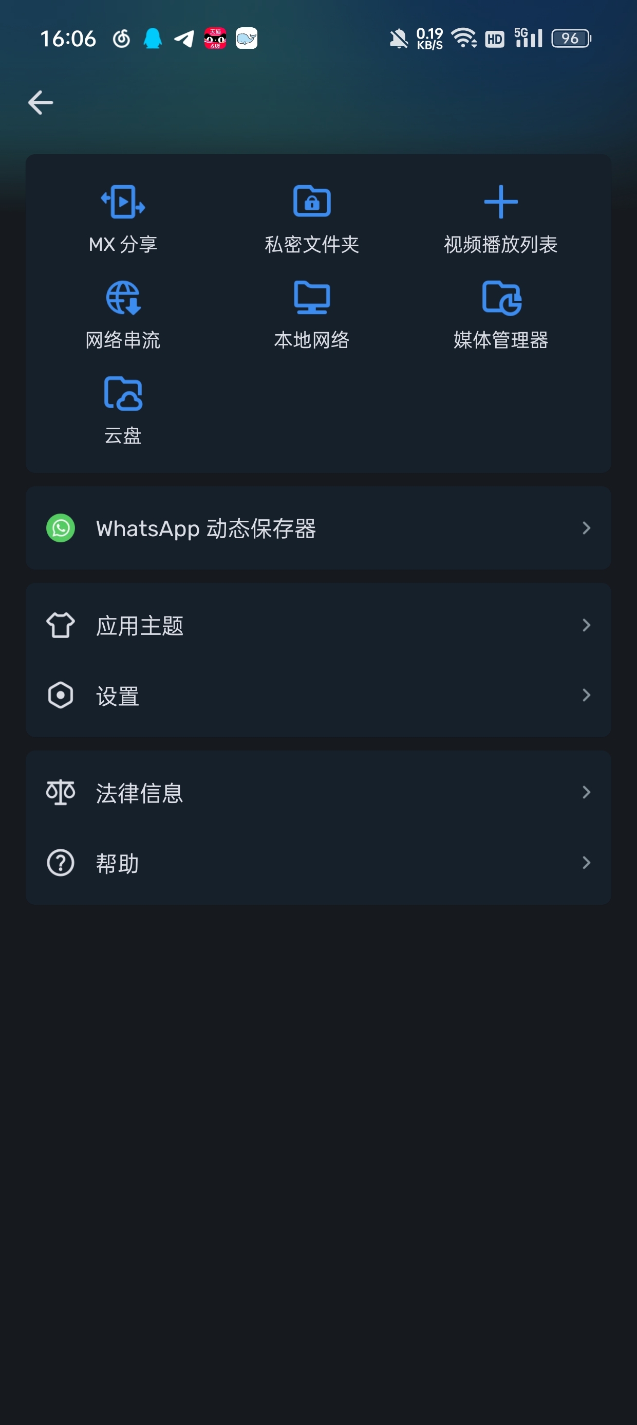 【分享】MX Player_1.87.0 专业版🔥🔥🔥