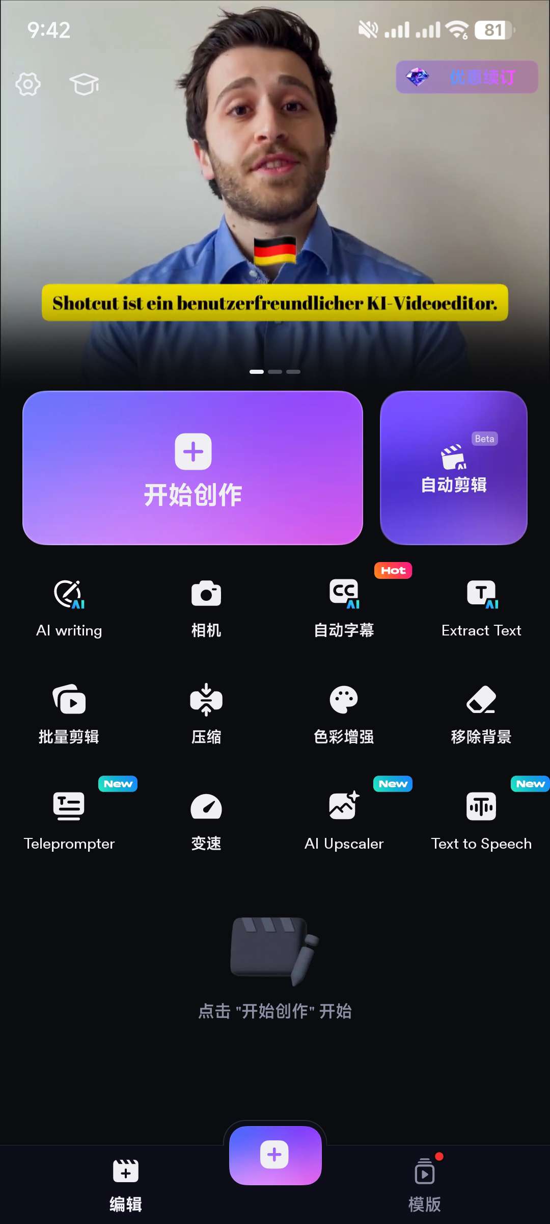 【分享】ShotCut(视频剪辑) v1.82.0 高级版🔥