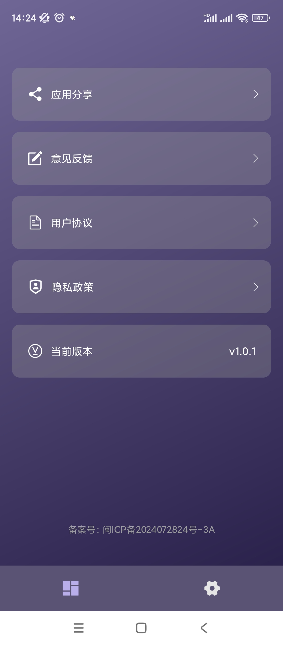 【分享】企鹅自动点击器🔥v1.0.1🔥手机连点器