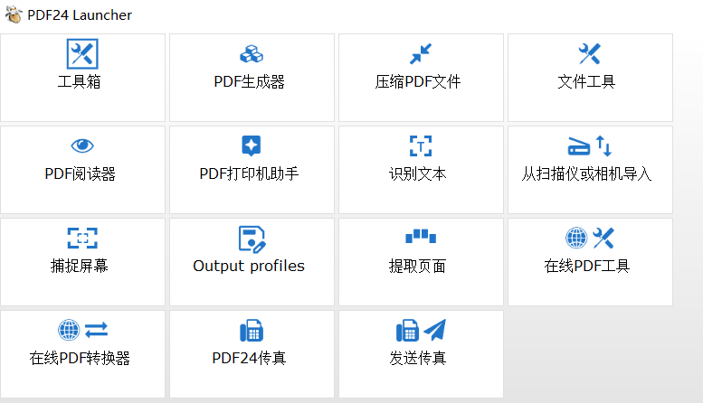 【浮生分享】PDF24，神级PDF工具箱🔥，你想要的它都有~