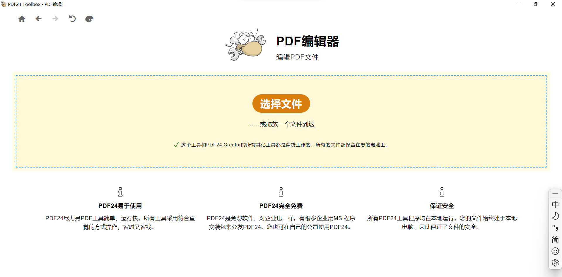 【浮生分享】PDF24，神级PDF工具箱🔥，你想要的它都有~