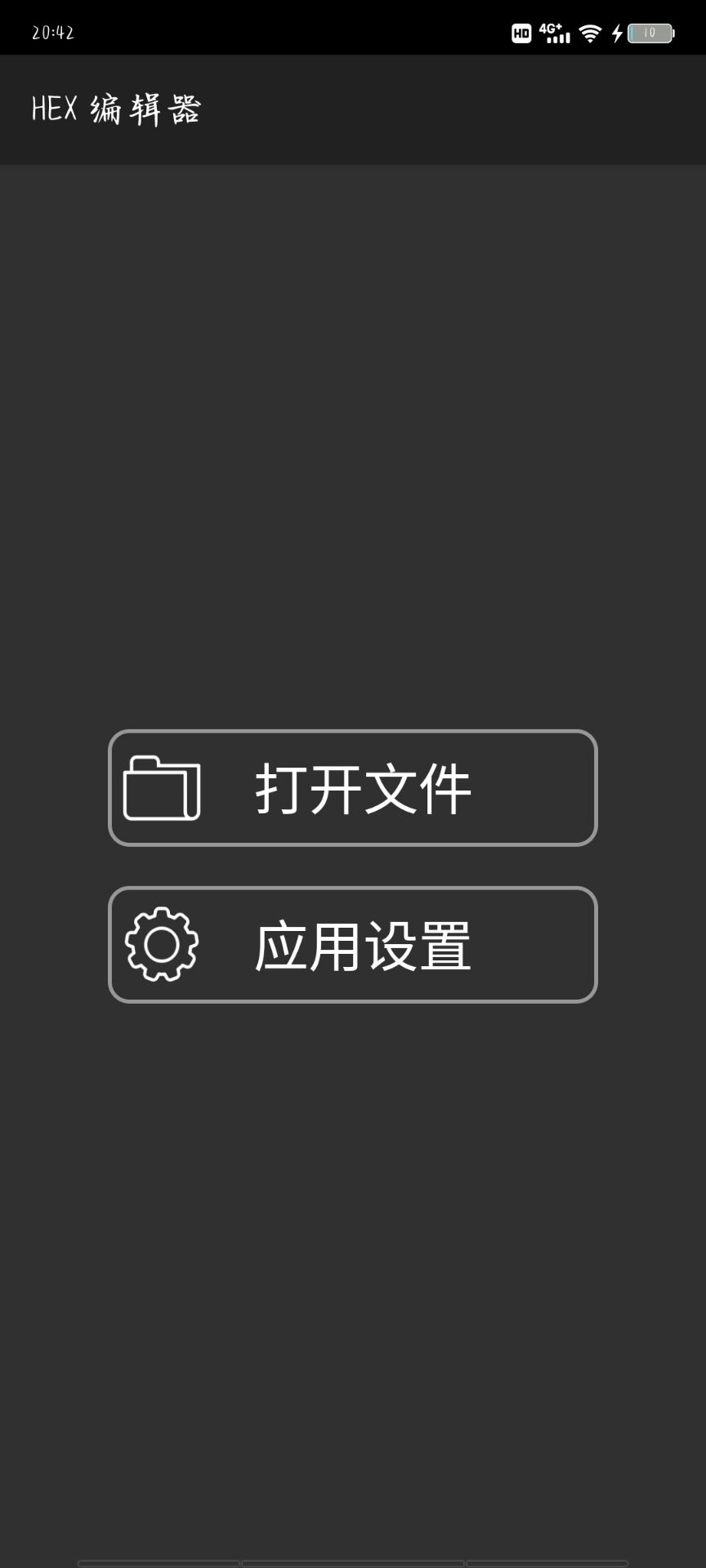 【雨易合集】开发助手/ HEX 编辑器 <br>
/文心扫描王