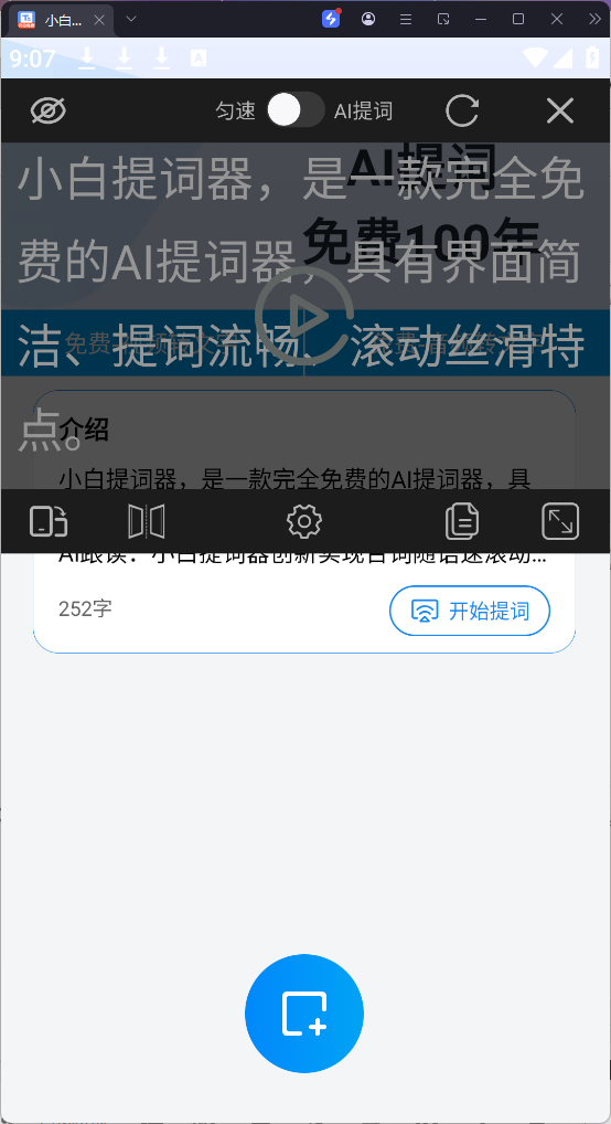 【分享】乐秀视频编辑器高级版v10.2.5.1