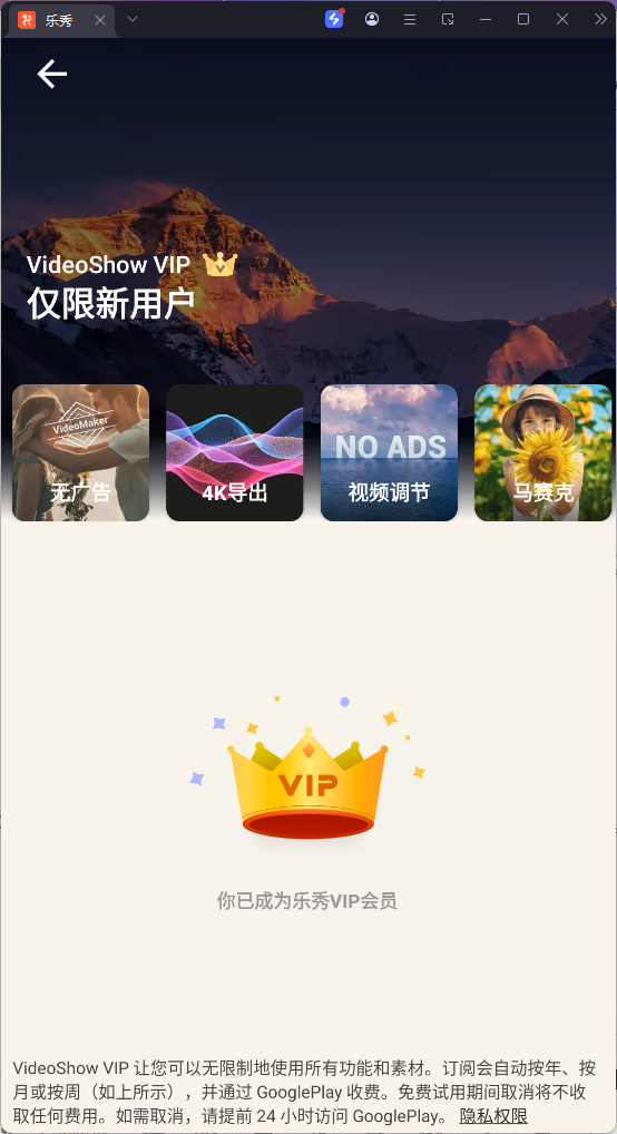 【分享】乐秀视频编辑器高级版v10.2.5.1