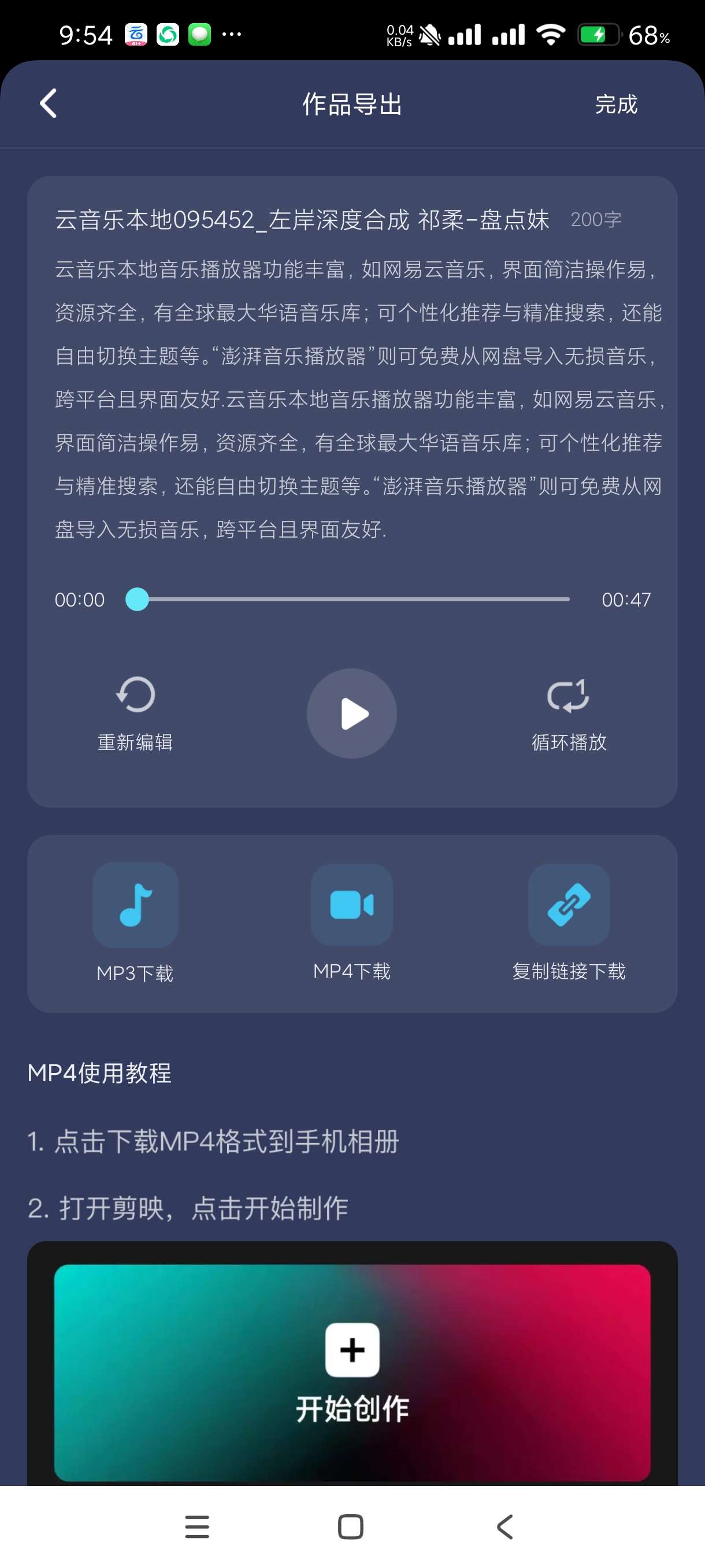 【分享】掌上配音1.0.3🔥百万博主都在用的配音软件🔥无广