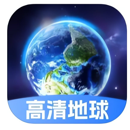 【分享】星云地球1.2.4🌍解锁会员版🔥涵盖全面地图信息