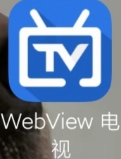 【分享】WebView电视1.8🔥手机看电视🔥操作简单方便！