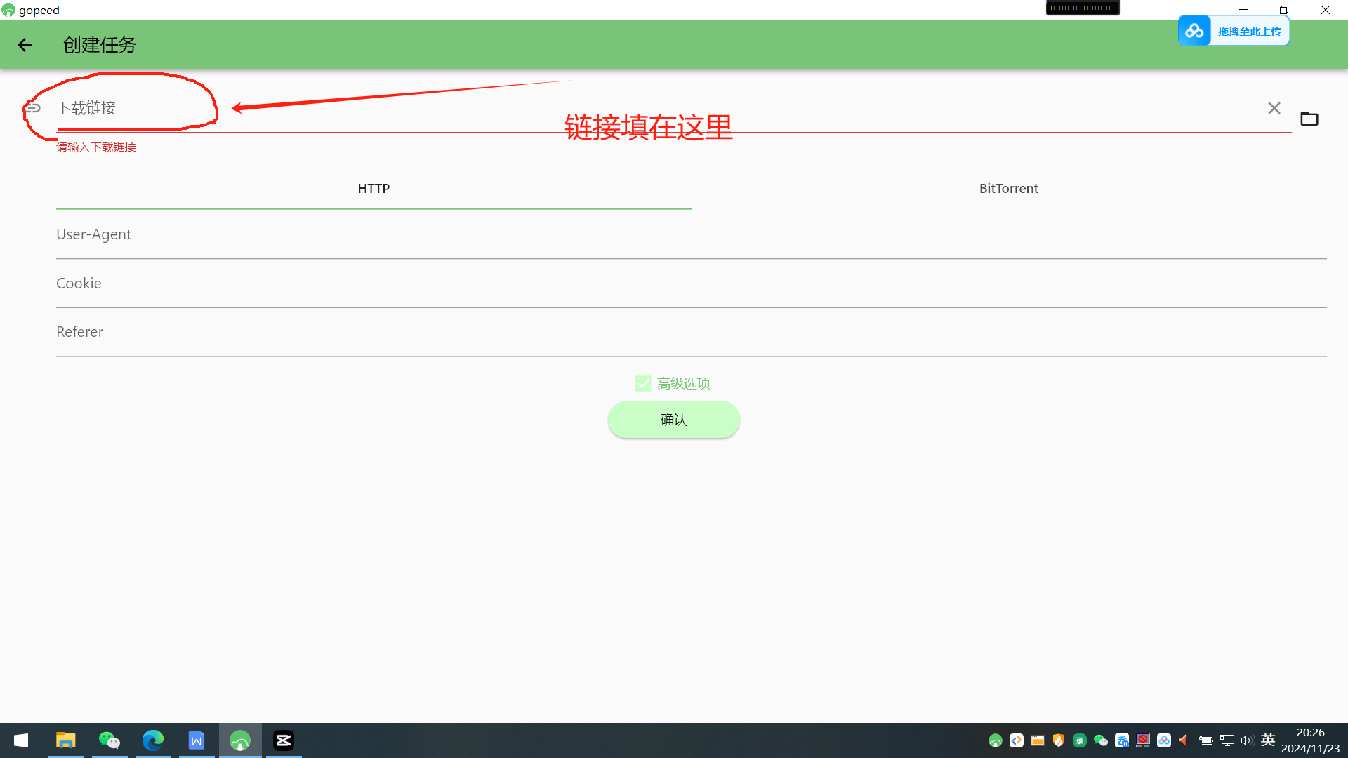 【分享】百度网盘🔥Gopeed不限速下载工具v1.3.13.1