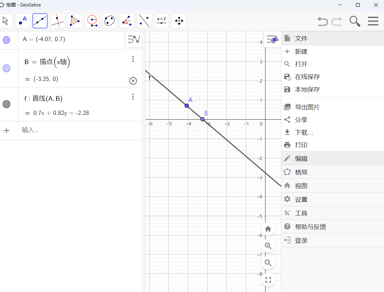 【分享】GeoGebra 几何画图软件