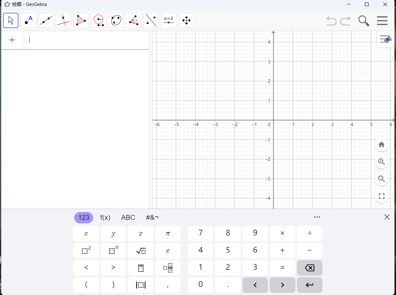 【分享】GeoGebra 几何画图软件