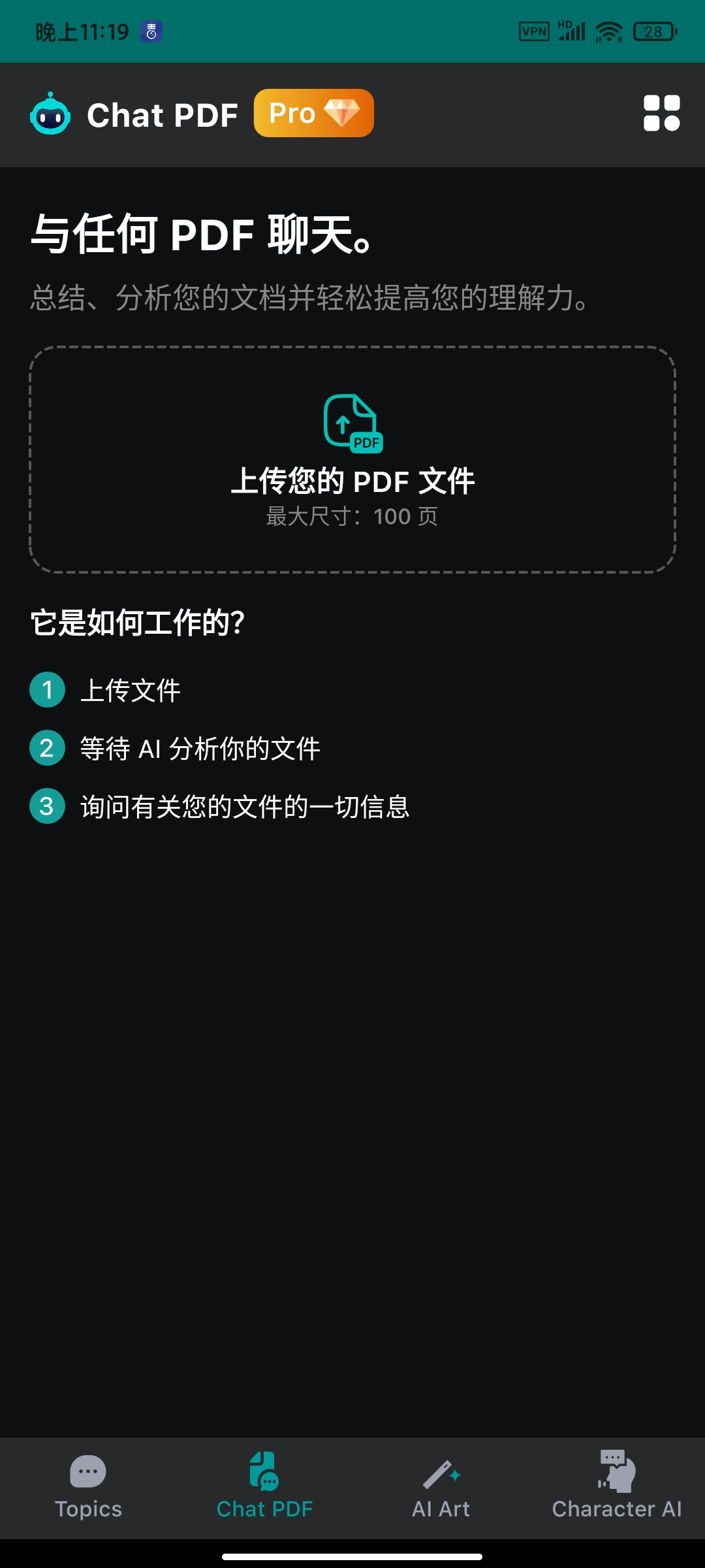 【分享】Chatbot4.0Ai智能助手聊天解锁高级版