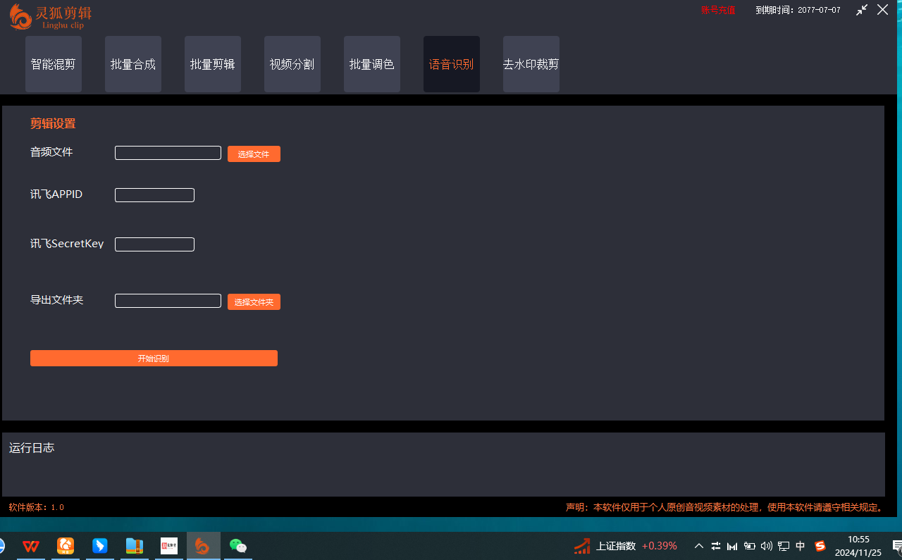 【分享】PC｜Ai灵狐剪辑软件：提升视频搬运去重效率的实用技巧