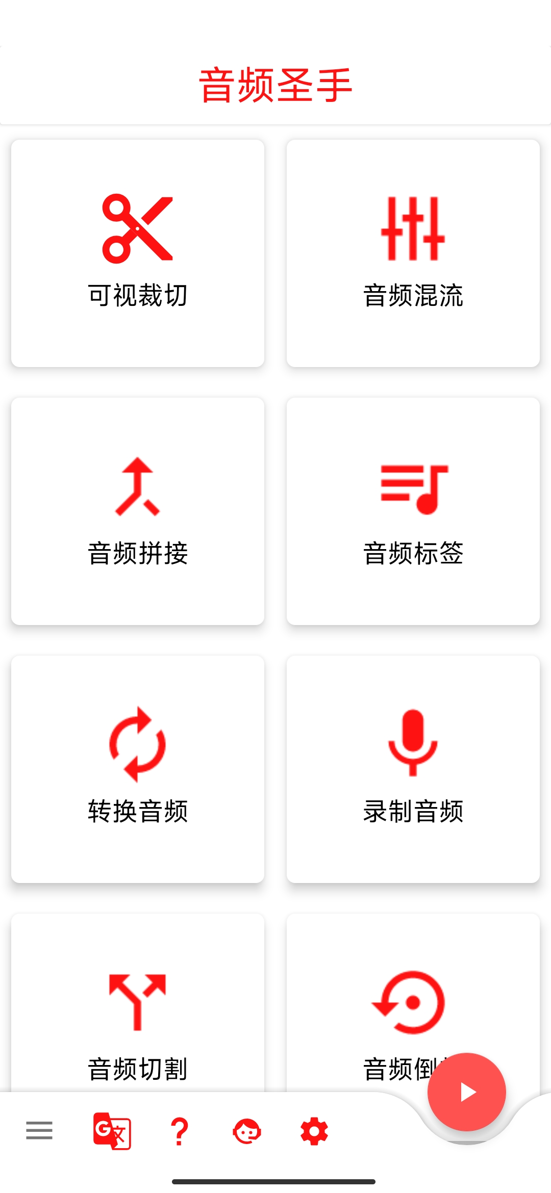 【分享】音频圣手 v1.3.5🔥无广告🔥最牛逼的专业音频工具