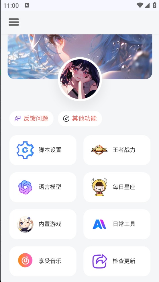 【分享】听风 5.4✨最实用工具箱✨AI 音乐 电视 看小姐姐