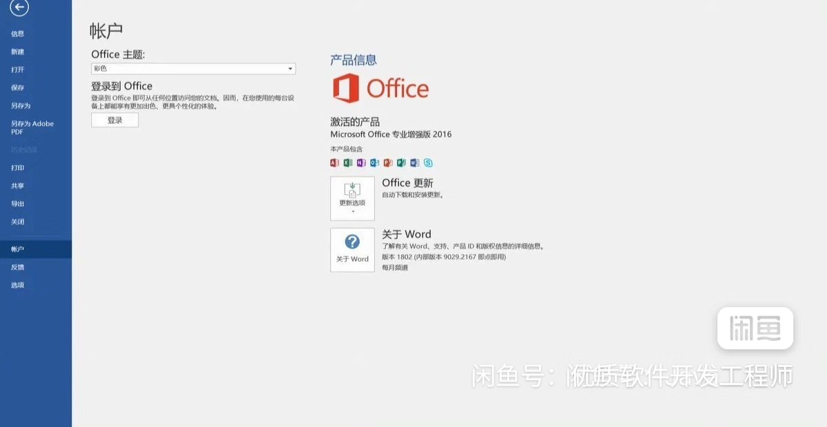 【PC】全网最快最便捷的office激活工具！！！