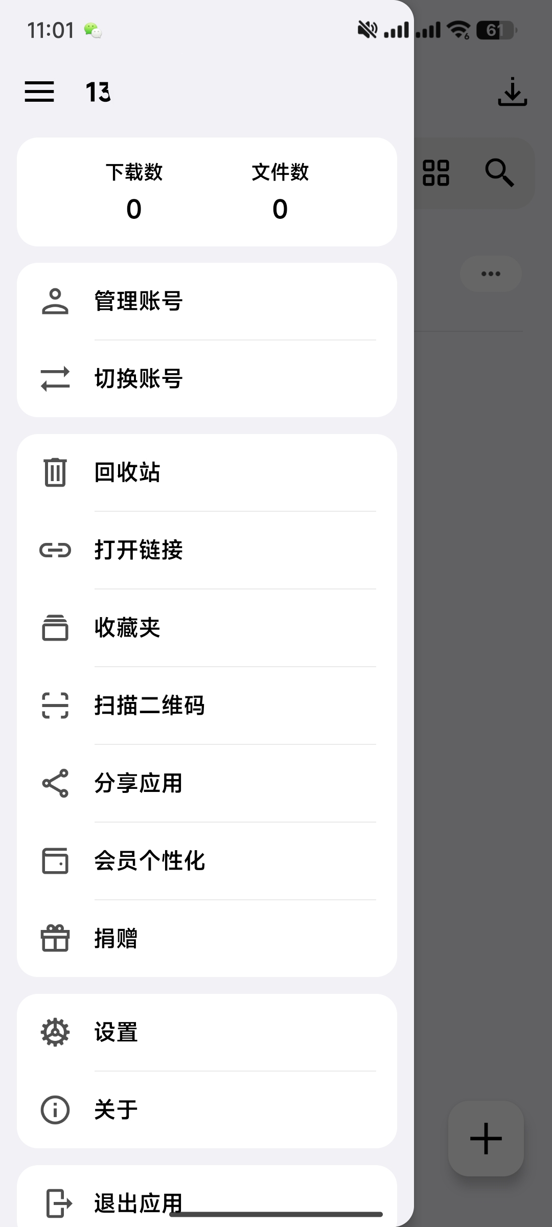 【分享】蓝云-第三方蓝奏云盘客户端 v1.3.3.2🔥简洁好用