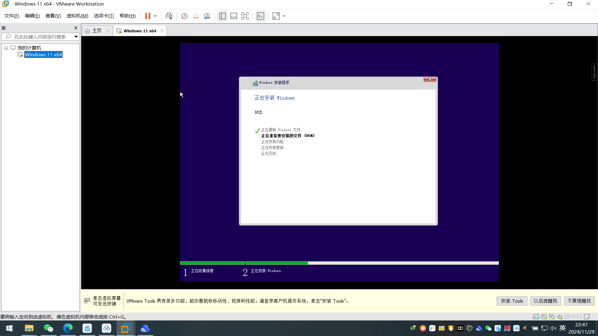 【分享】PC虚拟机VMware免费版17.6.1