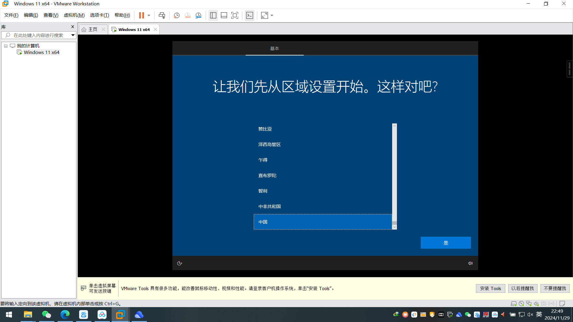 【分享】PC虚拟机VMware免费版17.6.1