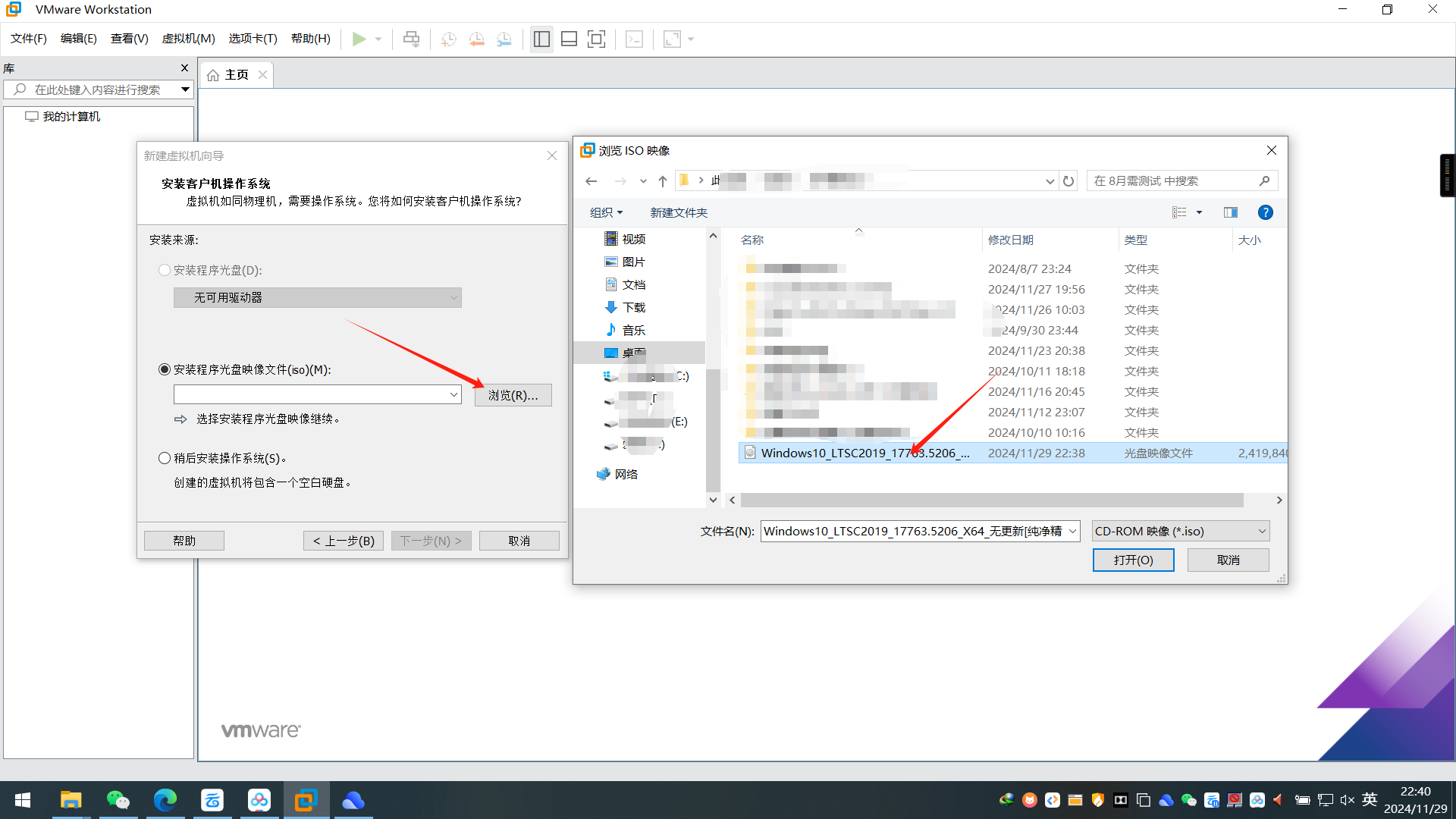 【分享】PC虚拟机VMware免费版17.6.1