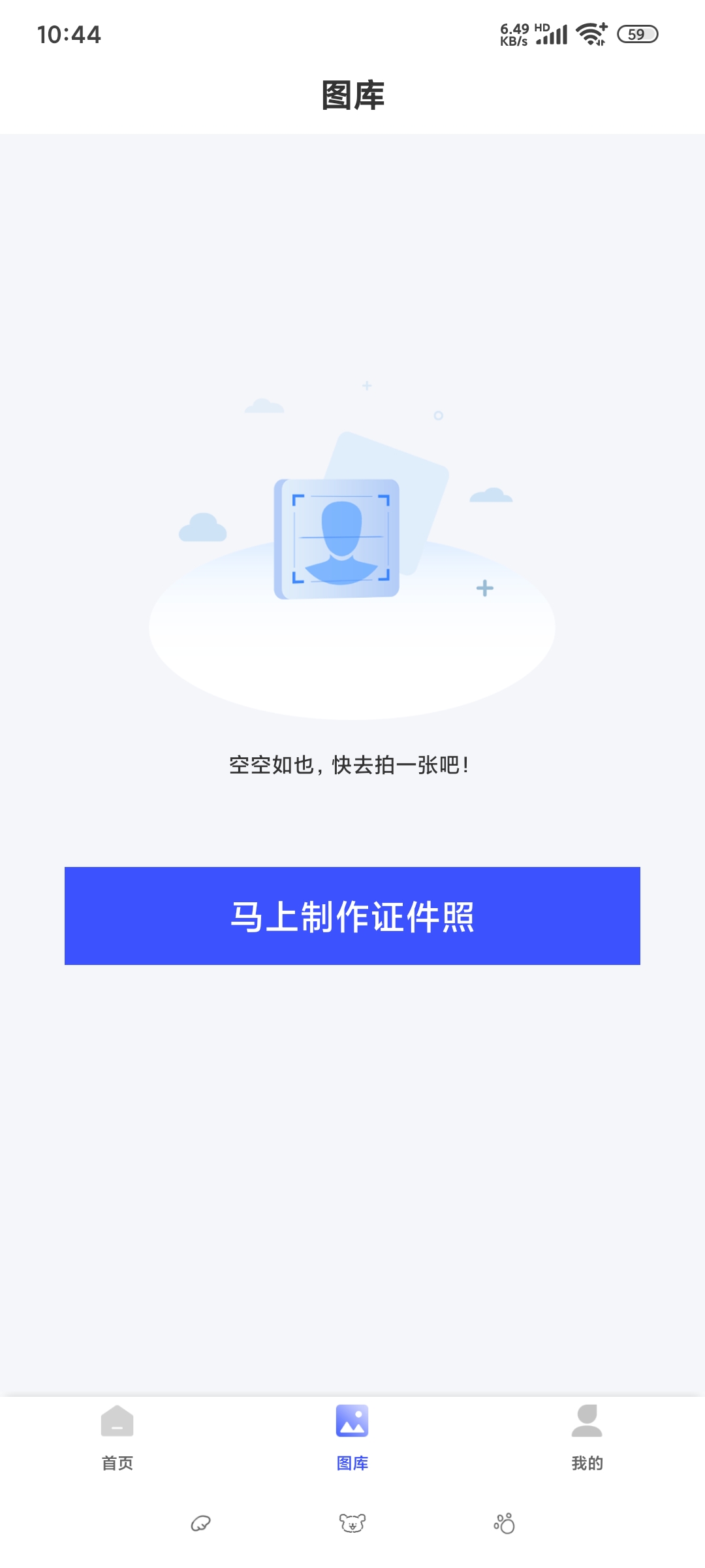 【分享】智能电子证件照相机📷解锁高级版 v2.2.9