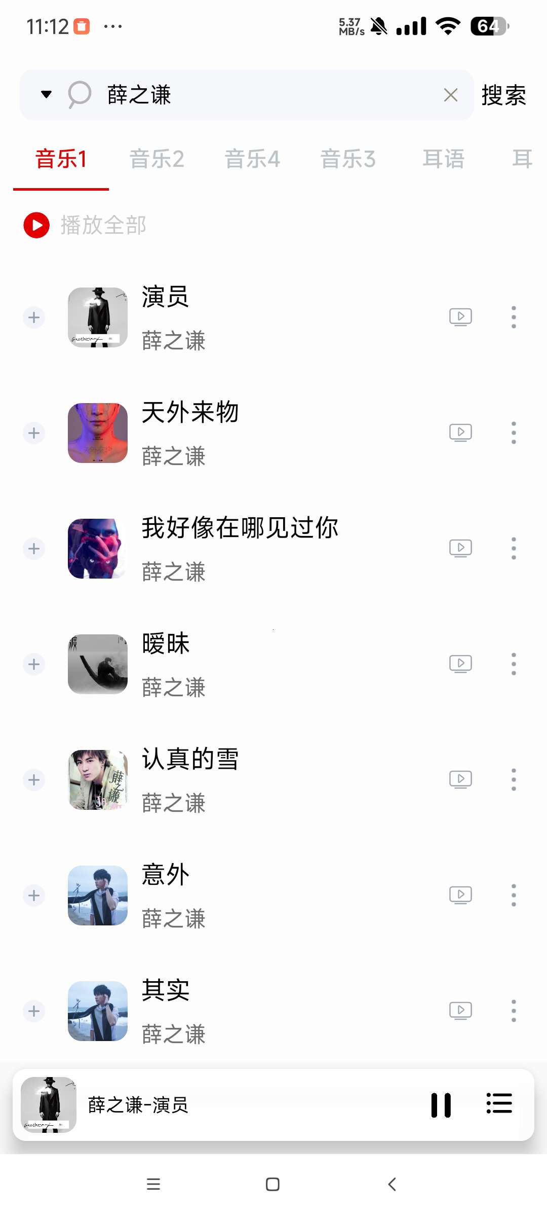 【分享】聆听音乐1.5.7🔥听全网vlp音乐 支持下载🔥