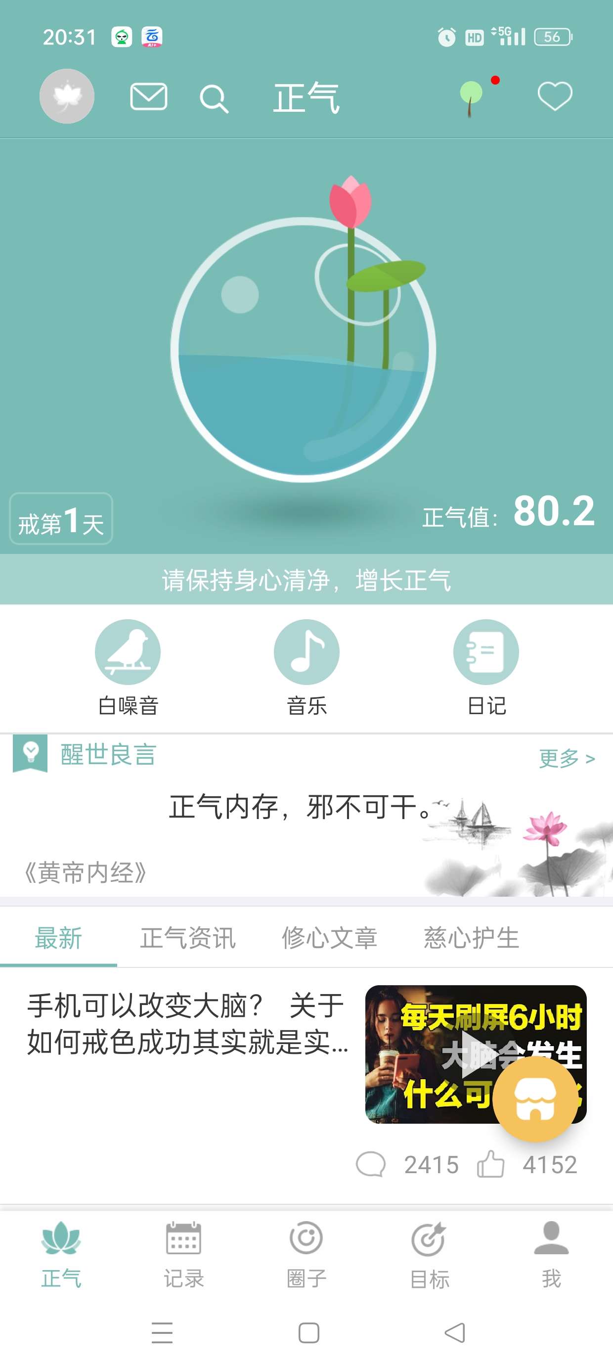 【合集】戒色神器！骚年，戒了吧，🦌官只会害了你