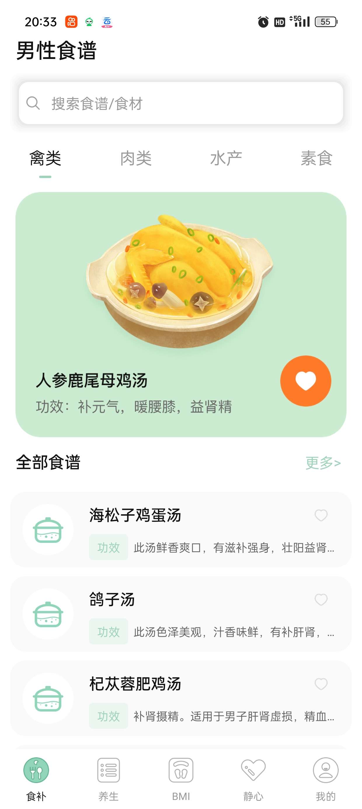 【合集】戒色神器！骚年，戒了吧，🦌官只会害了你