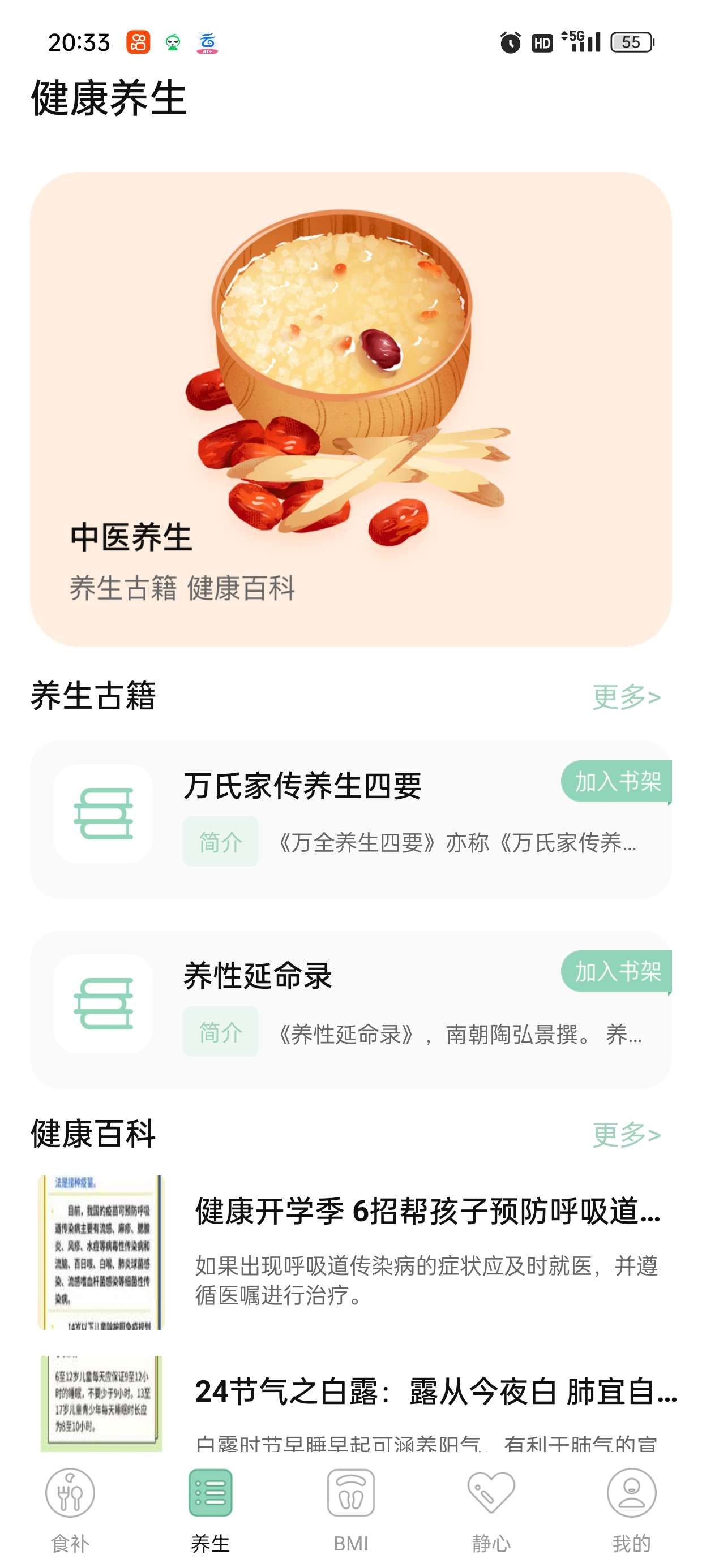 【合集】戒色神器！骚年，戒了吧，🦌官只会害了你