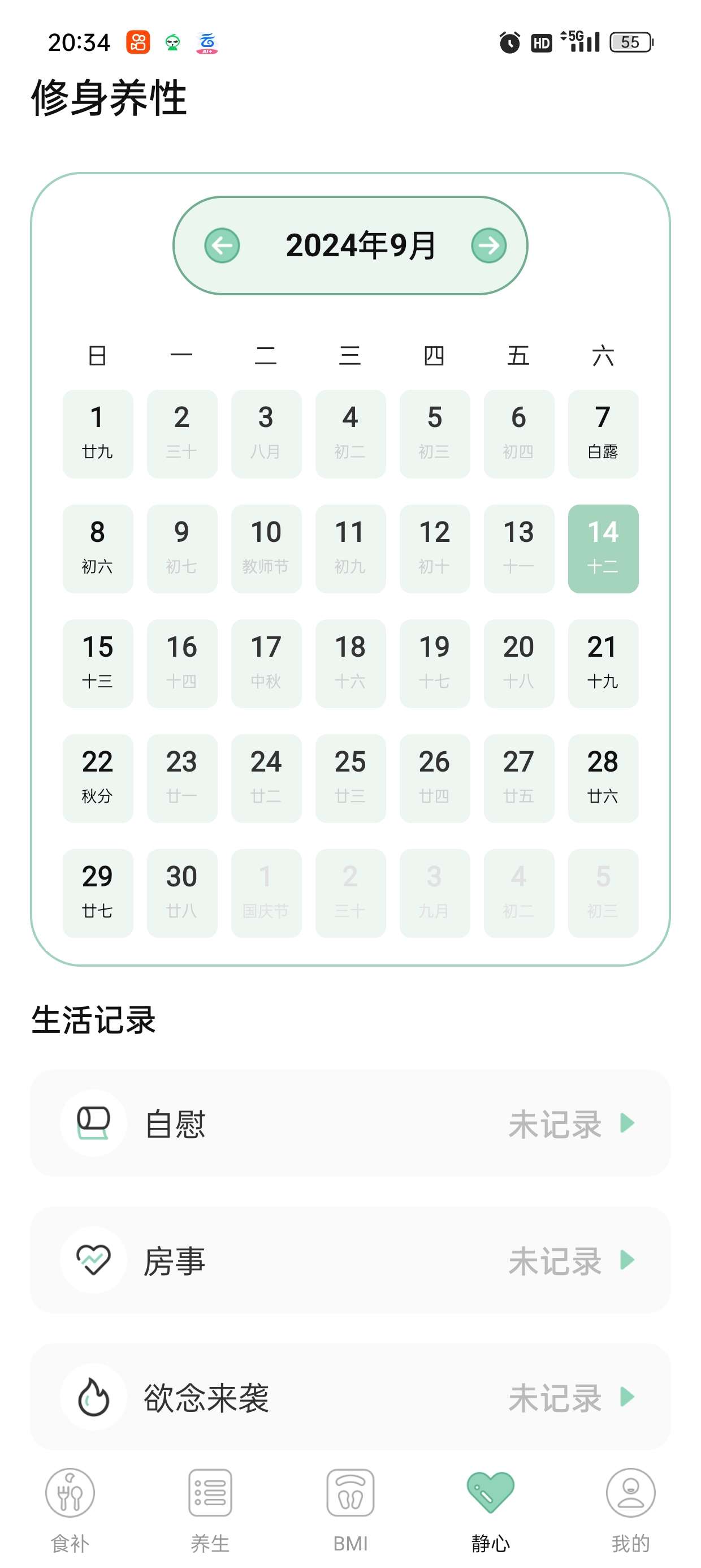 【合集】戒色神器！骚年，戒了吧，🦌官只会害了你