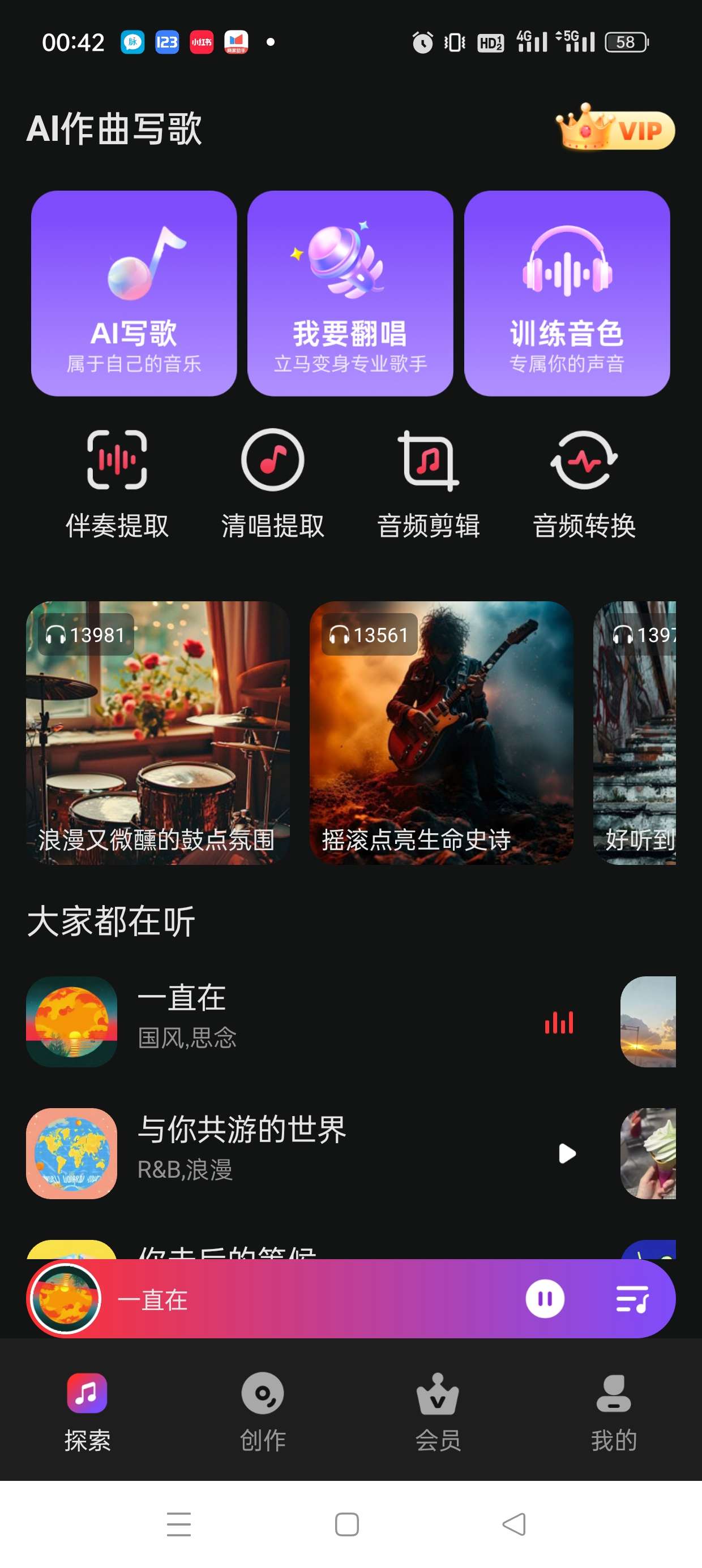 【原创开发】AI作曲写歌VIP版内置解锁VIP