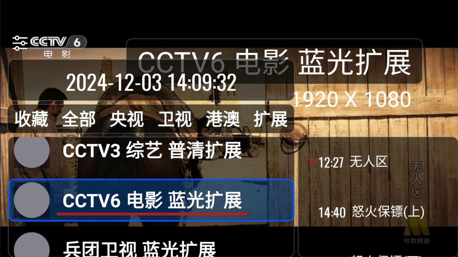 【分享】OurTV 3.6.0✨目前最稳定的电视直播✨高清秒播