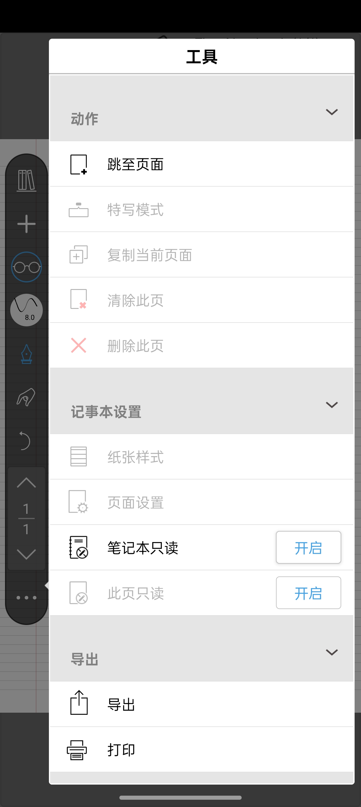 【考核】INKredible Pro v3.0.7