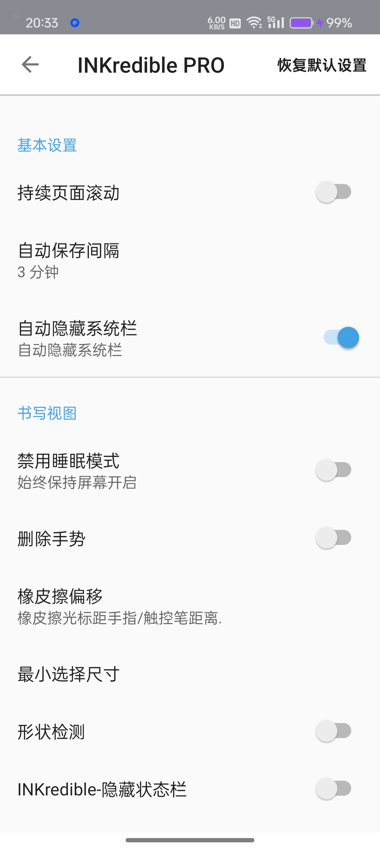 【考核】INKredible Pro v3.0.7