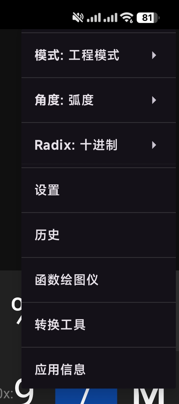 【分享】计算器v2.3.6高级版🔥工程模式/角度/进制/函数图